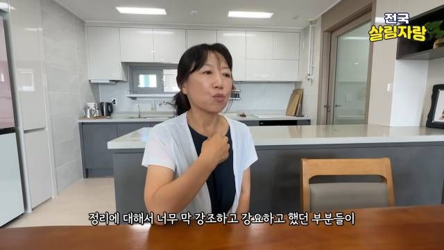 아이들 어릴 때 강요했던 것이 후회로 남았습니다 — 전국살림자랑 ep.17 18:07 장면