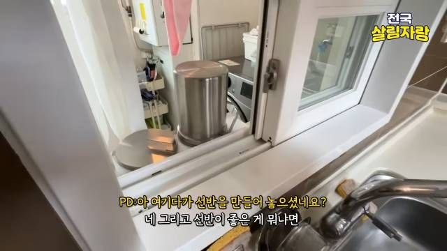 창틀 선반에 씻은 재활용 용기를 말립니다 — 전국살림자랑 ep.18 2:34 장면