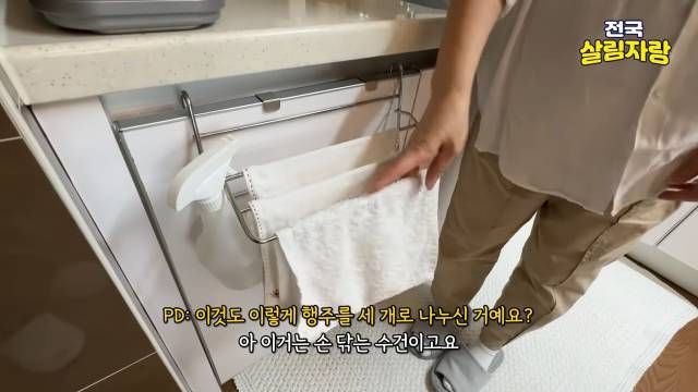 행주는 소창으로 씁니다 — 전국살림자랑 ep.18 5:02 장면