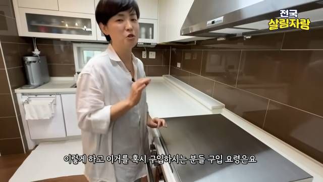 레인지 덮개는 높지 않은 것으로 고르세요 — 전국살림자랑 ep.18 6:40 장면