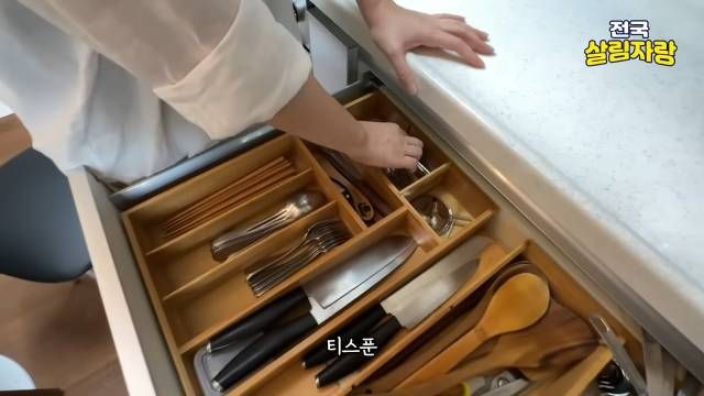 커트러리 정리함을 서랍 바닥에 깔았습니다 — 전국살림자랑 ep.18 7:55 장면