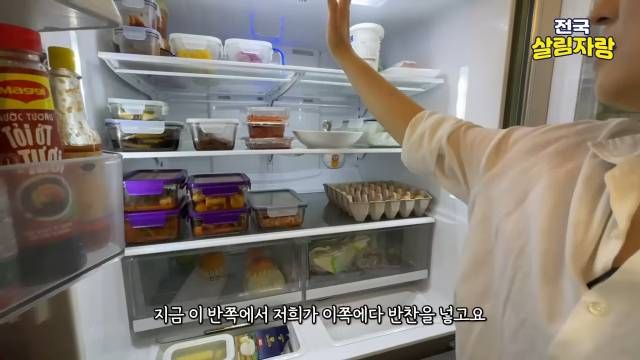 냉장고는 반은 반찬, 반은 재료로 나눕니다 — 전국살림자랑 ep.18 8:33 장면