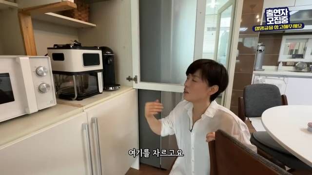 거치적거리던 하부 마감재를 잘라 냈습니다 — 전국살림자랑 ep.18 10:15 장면