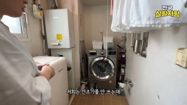 건조기 대신 제습기를 씁니다 — 전국살림자랑 ep.18 11:24 장면