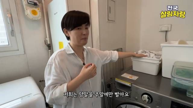 양말과 면 카펫은 주말에 모아서 한 번에 빱니다 — 전국살림자랑 ep.18 11:52 장면