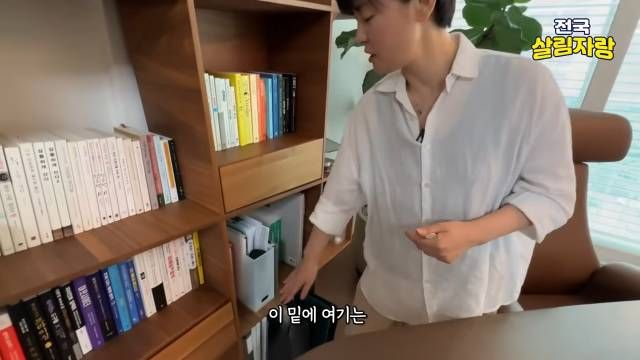 책장 아래 안 보이는 칸에 잡스러운 것을 넣습니다 — 전국살림자랑 ep.18 14:41 장면
