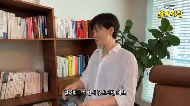 책장을 예쁘게 하고 싶으면 컬러별로 꽂으세요 — 전국살림자랑 ep.18 15:40 장면