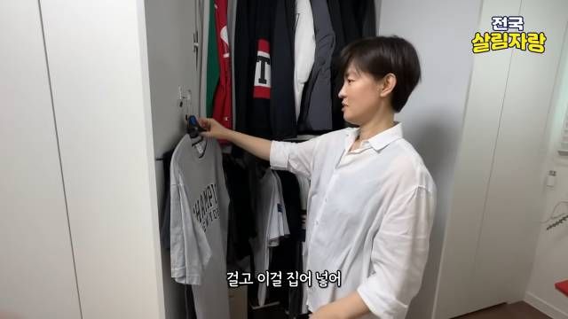 옷장 봉에는 'ㄴ'자 후크를 씁니다 — 전국살림자랑 ep.18 19:28 장면