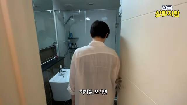 욕실은 다 건식으로 씁니다 — 전국살림자랑 ep.18 20:26 장면