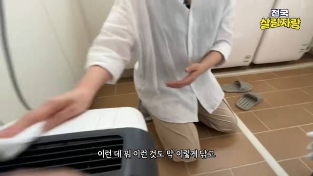 쓴 걸레는 던져 두었다가 양말 빨 때 애벌빨래합니다 — 전국살림자랑 ep.18 24:03 장면