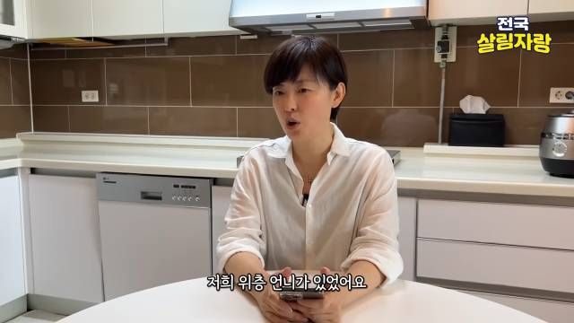 위층 언니의 집을 보면서 시작했습니다 — 전국살림자랑 ep.18 25:09 장면