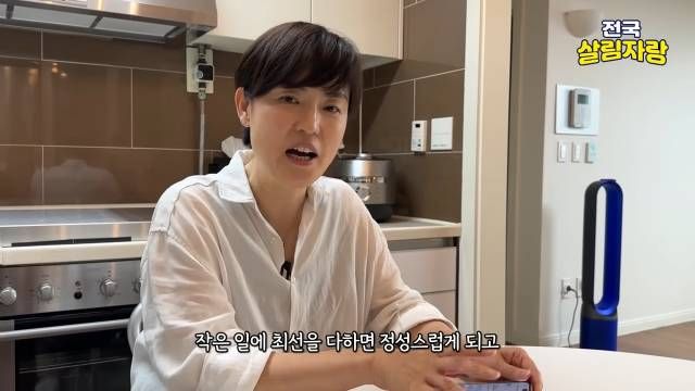 작은 일에 최선을 다하면 정성스럽게 됩니다 — 전국살림자랑 ep.18 25:50 장면