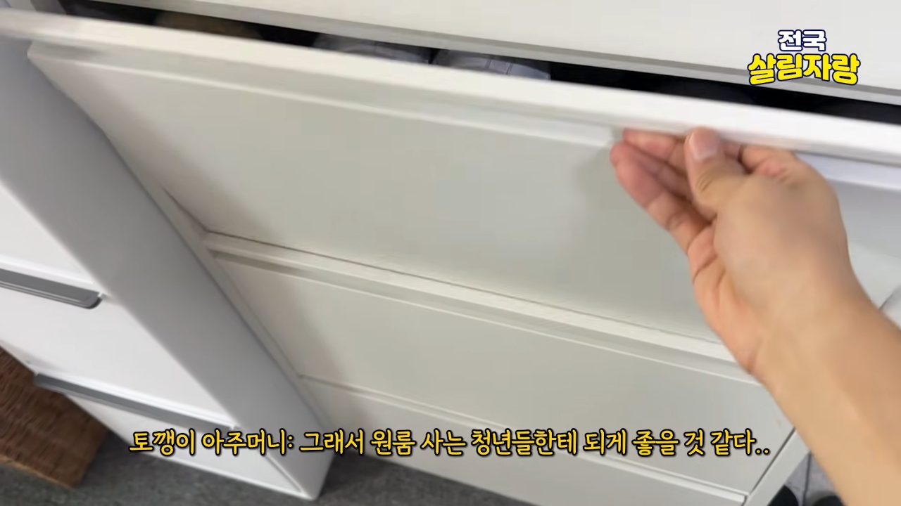 좁은 현관엔 초슬림 폴딩 신발장 — 전국살림자랑 ep.2 1:57 장면