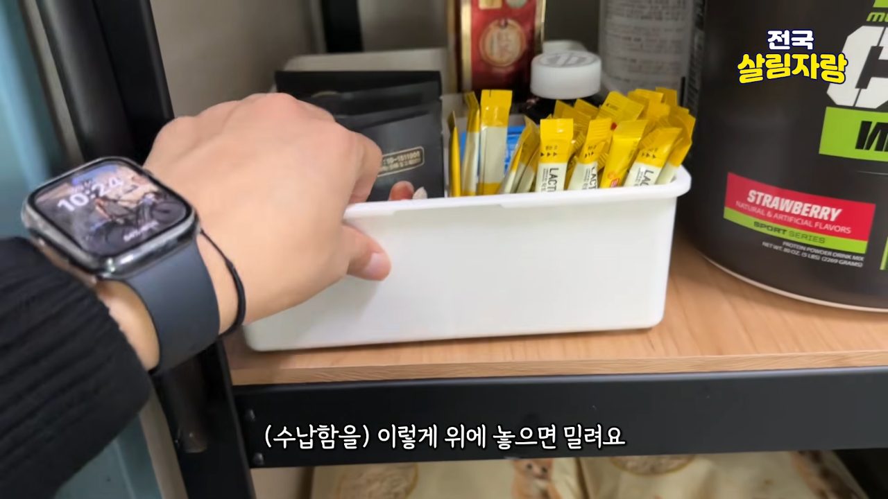앞에 ‘발’ 달린 수납함은 밀리지 않는다 — 전국살림자랑 ep.2 3:55 장면