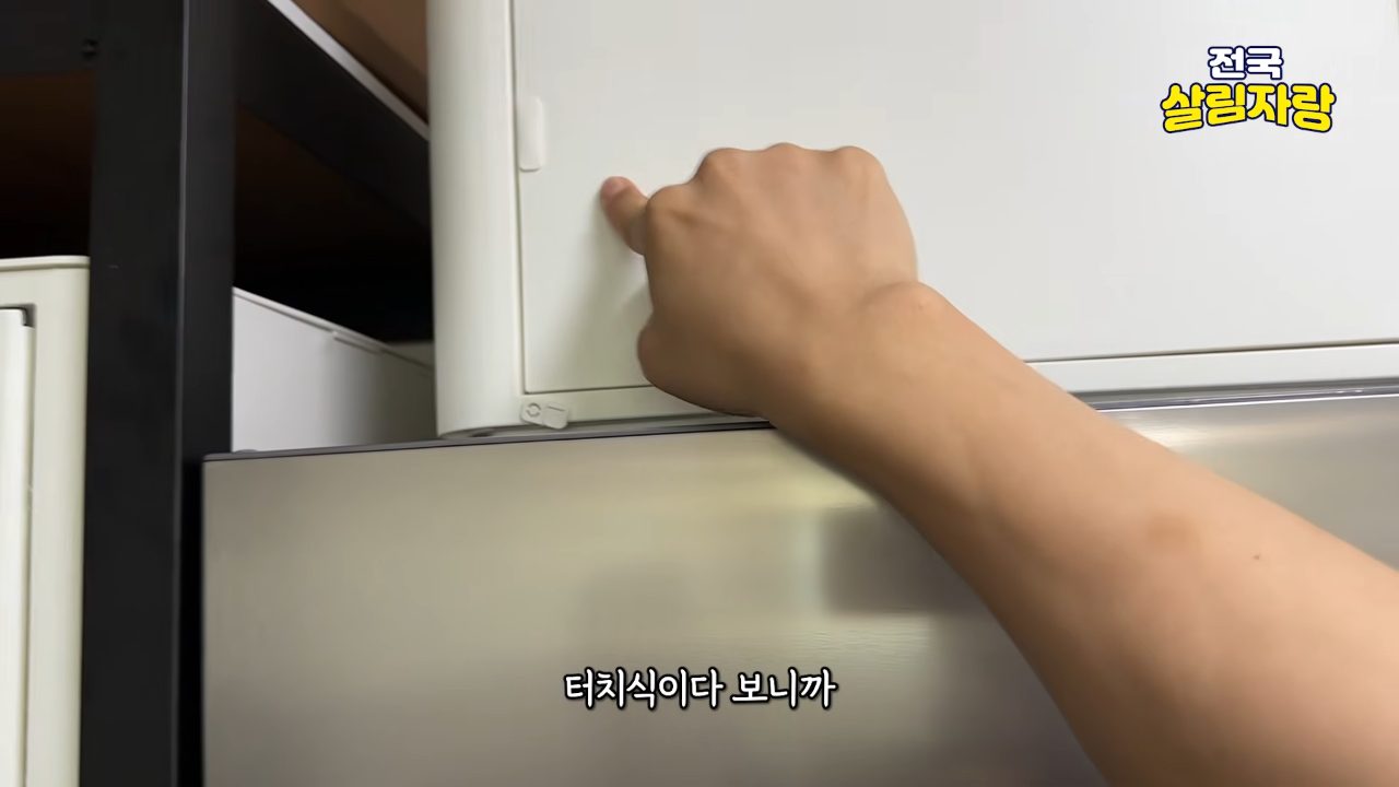 냉장고 위 적재함 밑엔 매트리스 미끄럼방지 매트 — 전국살림자랑 ep.2 4:30 장면