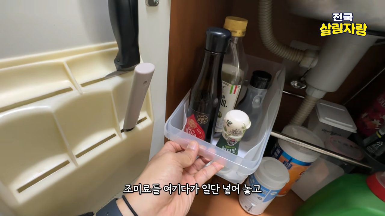 간장·참기름은 리필용 소분병 — 전국살림자랑 ep.2 7:47 장면