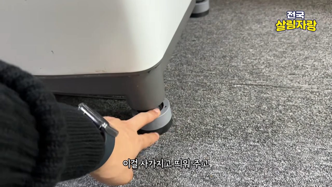 구축 원룸의 통돌이 세탁기: 소음 매트 + 배수관 후크 — 전국살림자랑 ep.2 11:55 장면