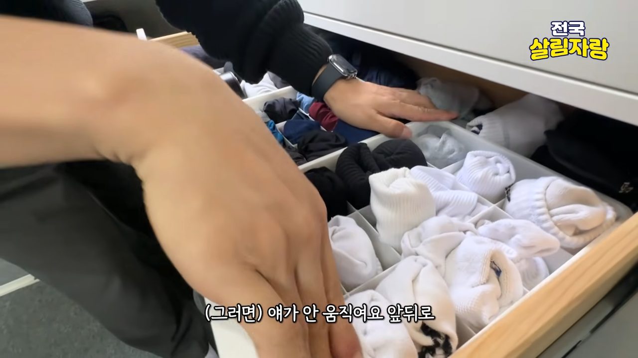 서랍 속 수납함이 밀리면 압축봉으로 고정 — 전국살림자랑 ep.2 15:22 장면