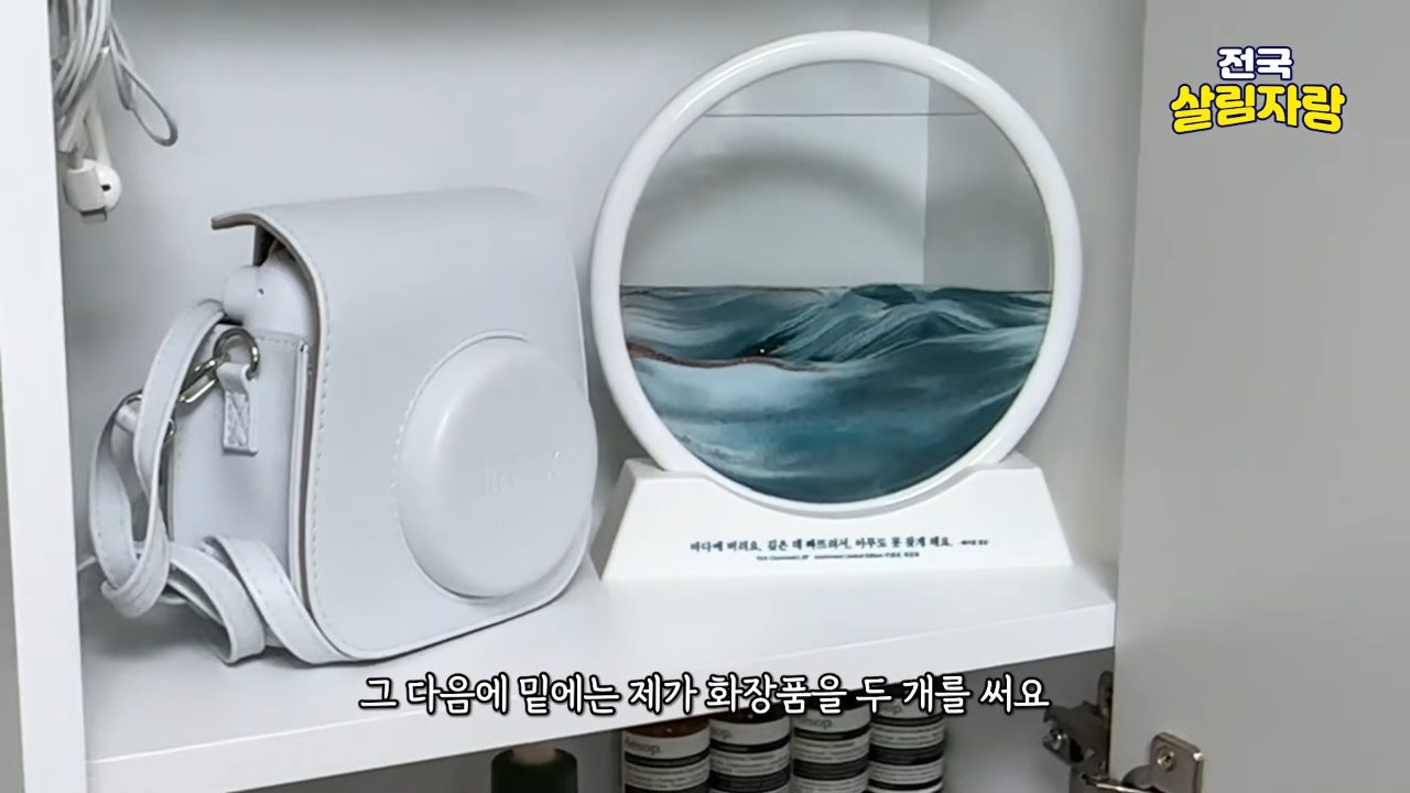 화장품은 어메니티 위주, 목욕탕 갈 때 챙기기 — 전국살림자랑 ep.2 17:29 장면