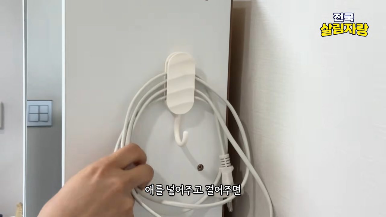 드라이어 걸이 + 리모컨 자석 홀더 — 전국살림자랑 ep.2 18:35 장면