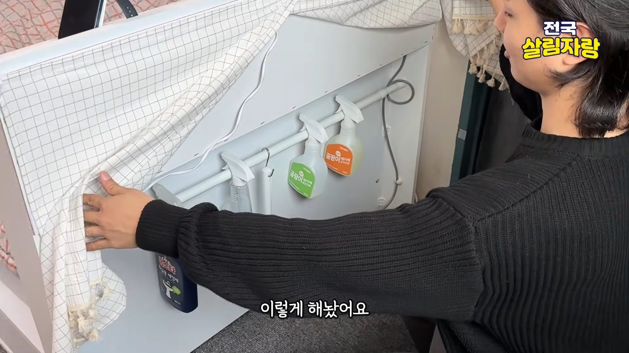 침대 헤드 뒤 공간에 곰팡이제거제·돌돌이 — 전국살림자랑 ep.2 19:25 장면