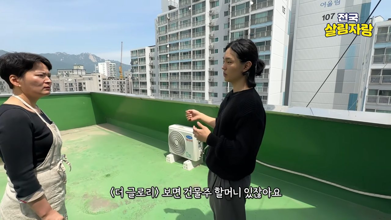 집의 두 배 크기 옥상 테라스 — 도봉산 뷰 — 전국살림자랑 ep.2 20:45 장면