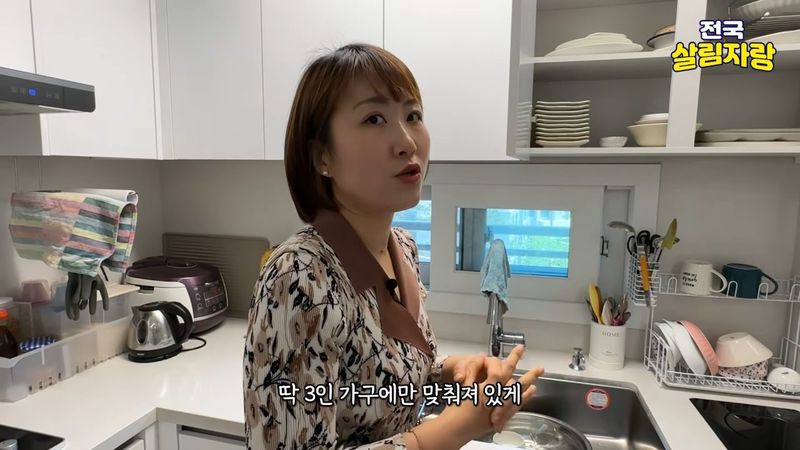 식기는 3인 가구에 맞는 양만