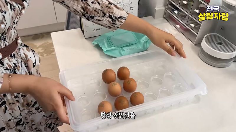 계란은 선입선출 — 먹던 것 앞으로, 새것 뒤로