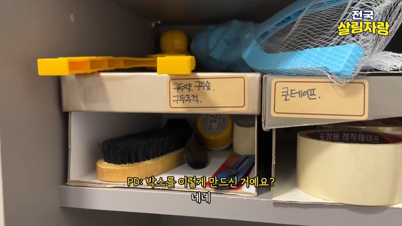 구두 상자 앞만 잘라 신발 보관함으로