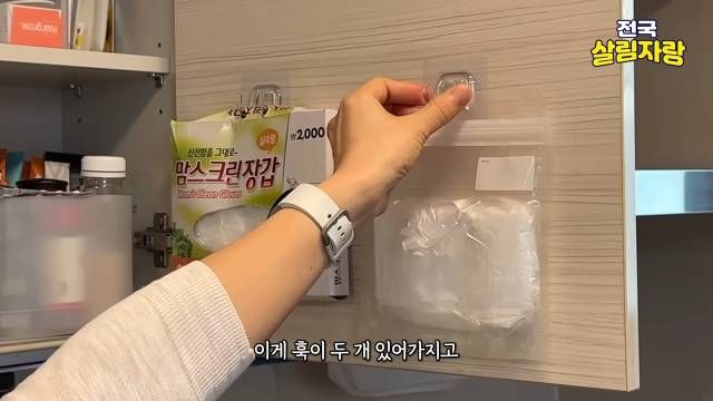 다이소 1,000원 3개 후크 — 가운데 구멍을 내면 도마 걸이
