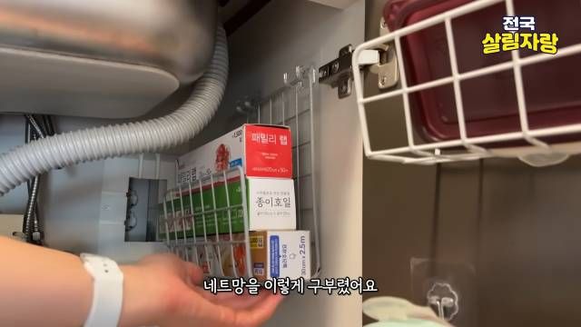 네트망을 모서리에 대고 구부리면 공중부양 선반