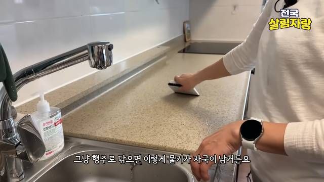 싱크대 물기는 행주 대신 스퀴지