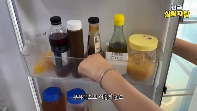 냉동 칸막이는 우유팩, 오미자·매실처럼 색이 비슷한 건 라벨로 — 전국살림자랑 ep.5 4:45 장면