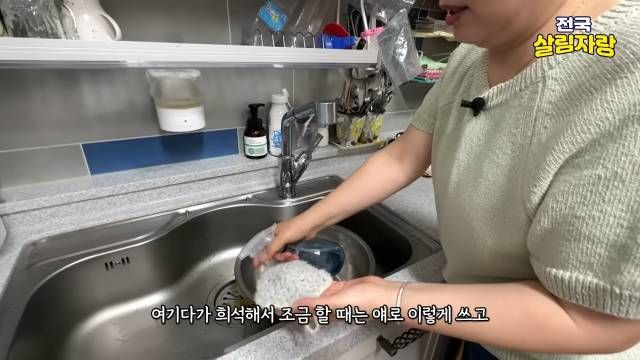 세제는 희석통 하나, 많은 설거지는 큰 통에 — 전국살림자랑 ep.5 11:01 장면
