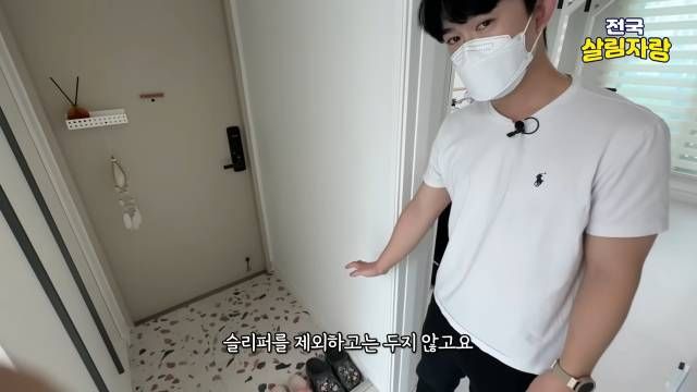 현관 바닥엔 슬리퍼만 — 돌아오면 바로 신발장에 — 전국살림자랑 ep.6 1:36 장면