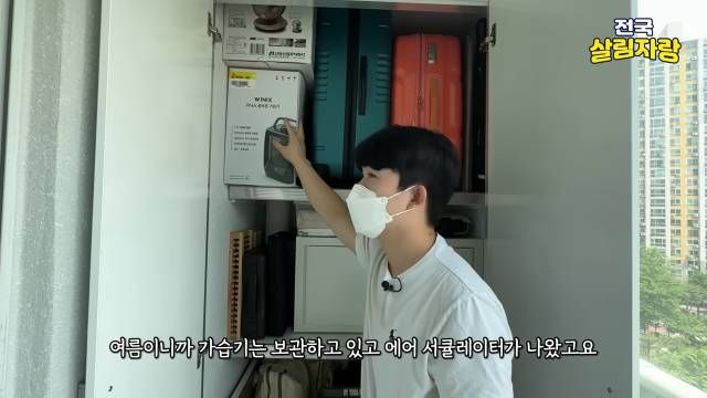 계절 가전은 박스 두 개만 — 불필요한 박스는 버린다 — 전국살림자랑 ep.6 4:04 장면