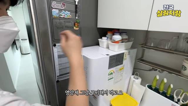영양제는 정수기 위에 — 유통기한이 보이는 하얀 통 — 전국살림자랑 ep.6 8:08 장면