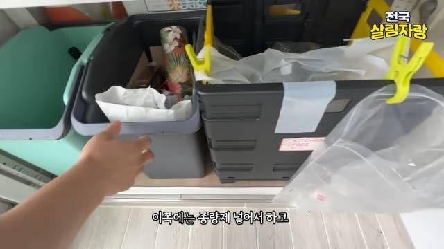분리수거는 종류별 통 + 종이가방 보관 + 웨건 — 전국살림자랑 ep.6 13:26 장면