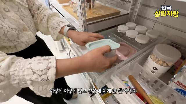 세로로 다 안 들어가면 지그재그로 앞뒤를 바꿔 넣는다 — 전국살림자랑 ep.7 5:51 장면