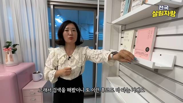 못질 없이 높낮이 맞추는 레일 후크 — 전국살림자랑 ep.7 9:06 장면