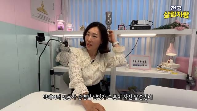 그냥 하지 말고 생각하며 하라 — 살던 대로 정리하면 일주일이면 무너진다 — 전국살림자랑 ep.7 13:25 장면