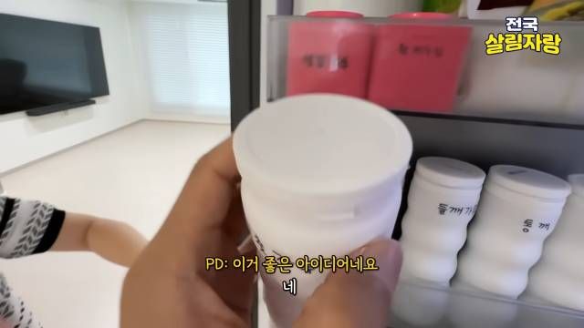 아이스크림 통·밀폐용기 재활용 — 예뻐서 쓰는 것도 이유 — 전국살림자랑 ep.8 2:28 장면
