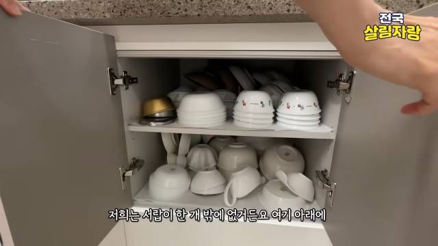 서랍이 하나뿐이면 그릇은 세워서 — 자주 쓰는 것만 — 전국살림자랑 ep.8 13:15 장면