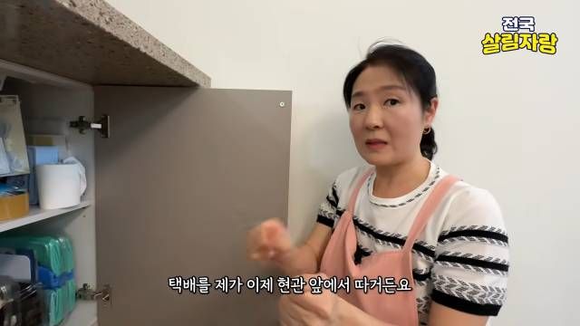 택배는 현관 앞에서 뜯는다 — 커팅 칼도 현관에 — 전국살림자랑 ep.8-2 1:20 장면