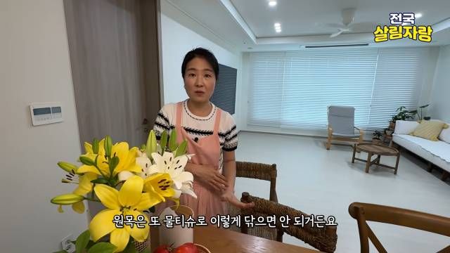 원목은 물티슈로 닦지 않는다 — 코팅이 벗겨진다 — 전국살림자랑 ep.8-2 3:08 장면