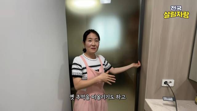 ‘치유의 방’ — 추억 물건을 전시하고 쉬는 공간 — 전국살림자랑 ep.8-2 8:07 장면