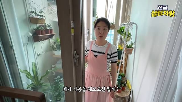 발코니 바닥은 깔지 않는다 — 물 주고 슬리퍼 신고 들어간다 — 전국살림자랑 ep.8-2 9:00 장면