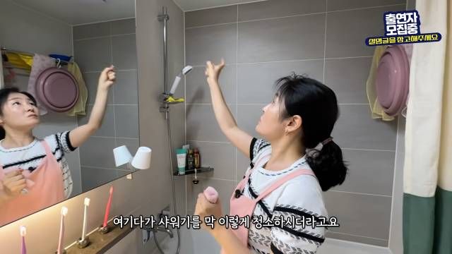 샤워기로 물청소하지 않는다 — 보일 때마다 닦으면 물때가 안 낀다 — 전국살림자랑 ep.8-2 10:39 장면