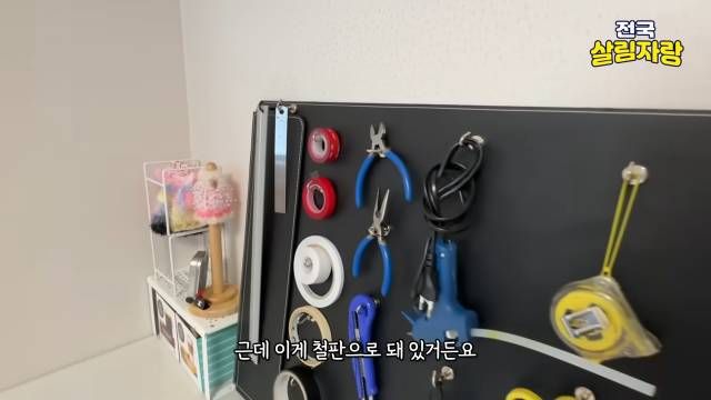 이케아 철판 테이블매트를 세워 자석 보드로
