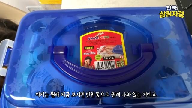 코끼리표 반찬통이 리본 공예 도구함, 바늘은 덮어 두기